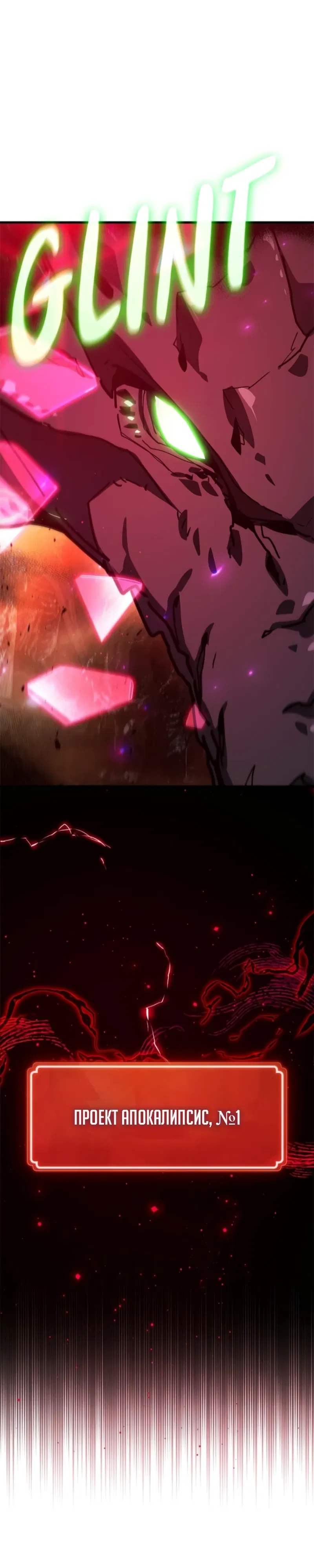 Манга Сильнейший ранкер-тролль - Глава 162 Страница 30