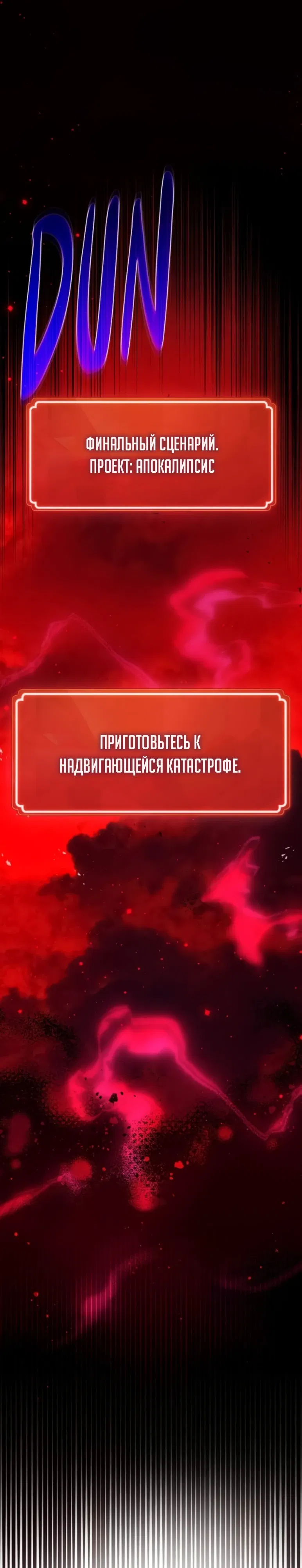 Манга Сильнейший ранкер-тролль - Глава 162 Страница 3