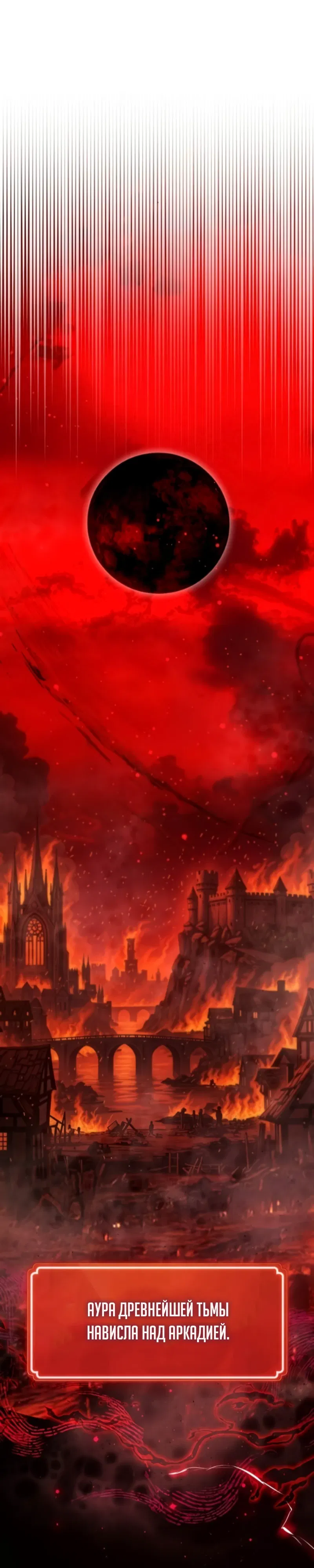 Манга Сильнейший ранкер-тролль - Глава 162 Страница 20