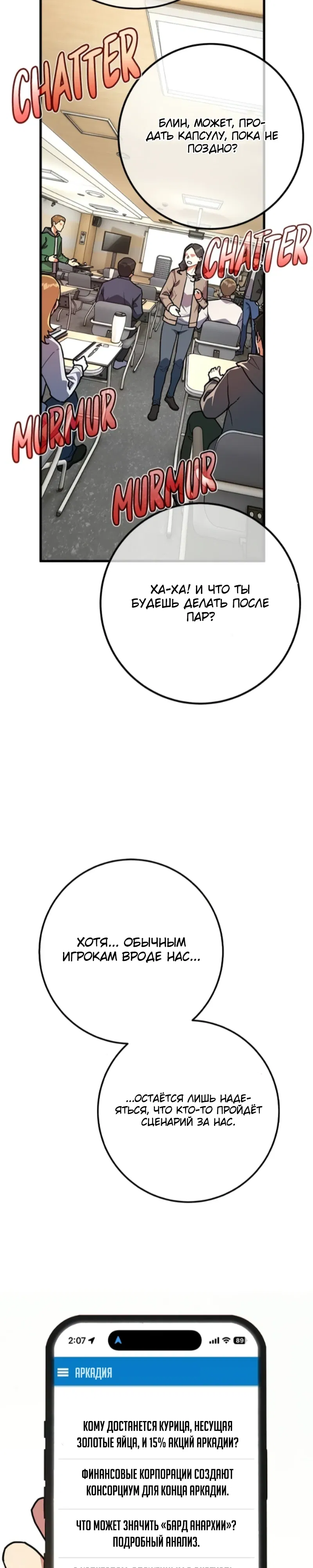 Манга Сильнейший ранкер-тролль - Глава 162 Страница 32