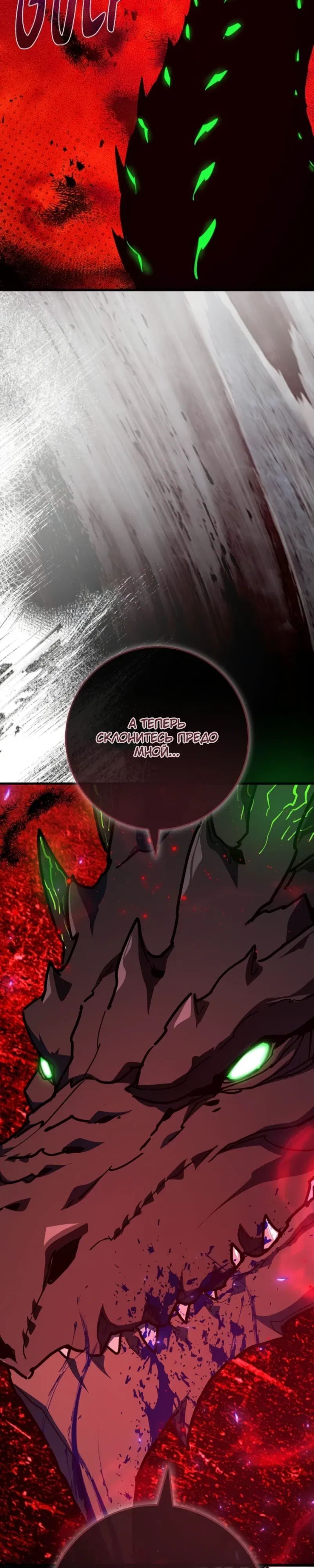 Манга Сильнейший ранкер-тролль - Глава 162 Страница 50