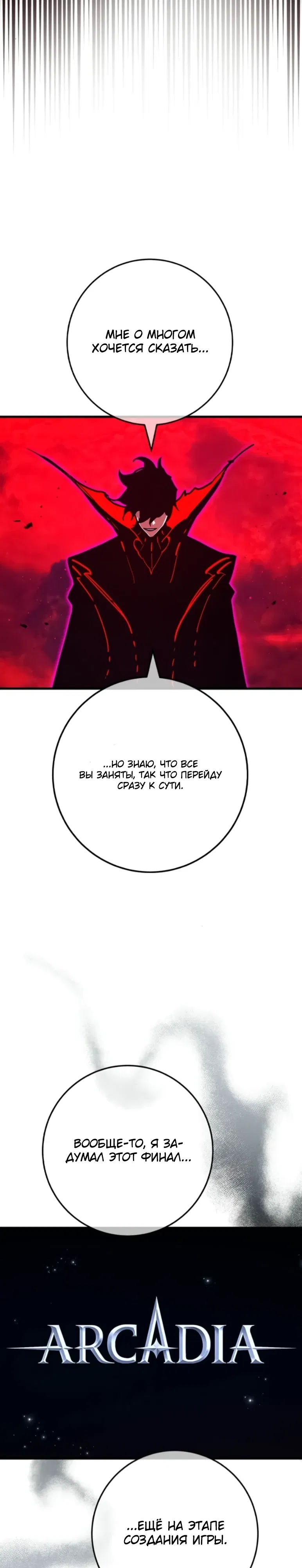 Манга Сильнейший ранкер-тролль - Глава 162 Страница 4