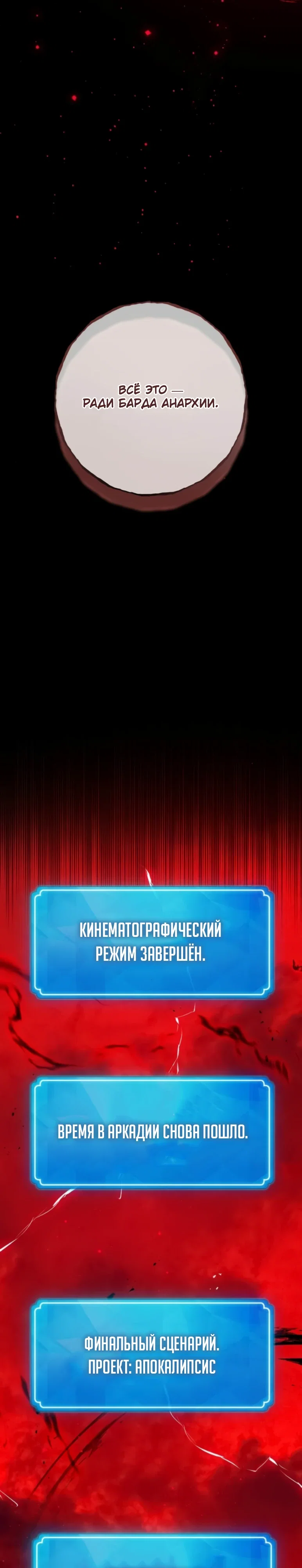 Манга Сильнейший ранкер-тролль - Глава 162 Страница 10