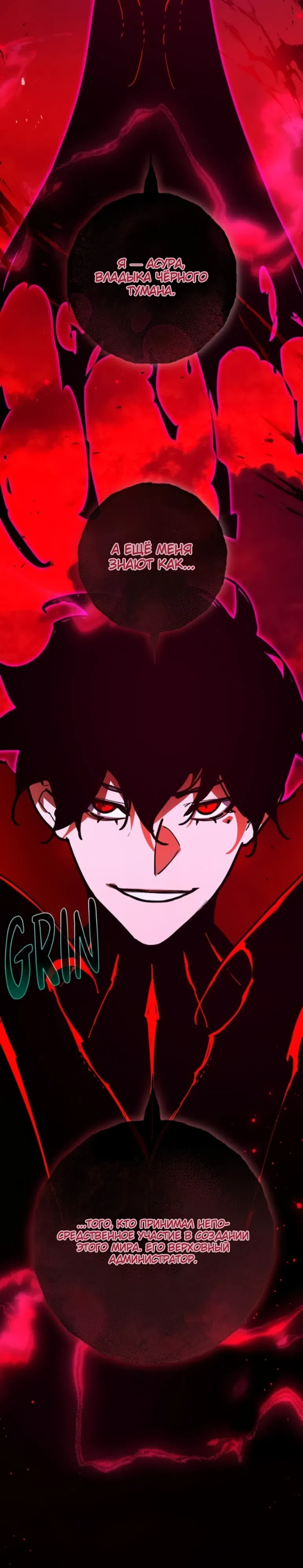 Манга Сильнейший ранкер-тролль - Глава 162 Страница 2