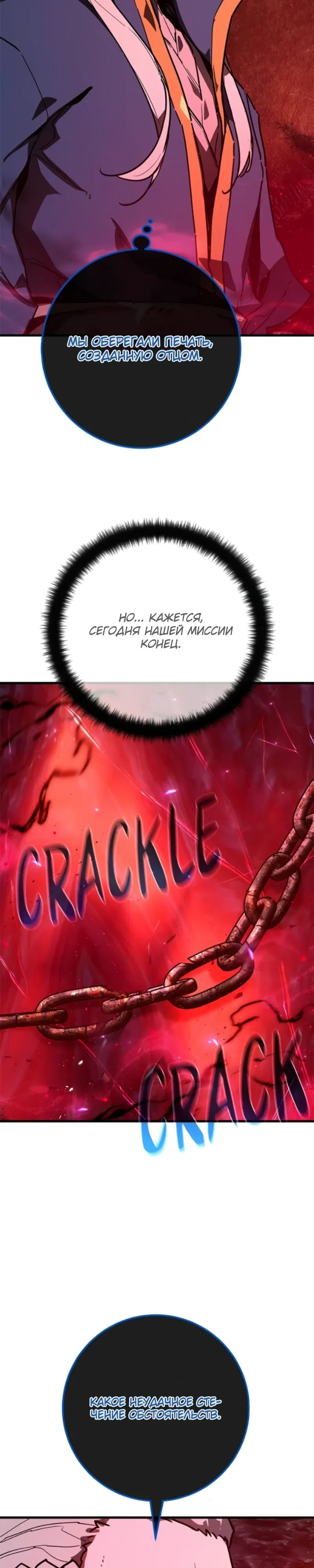 Манга Сильнейший ранкер-тролль - Глава 162 Страница 28