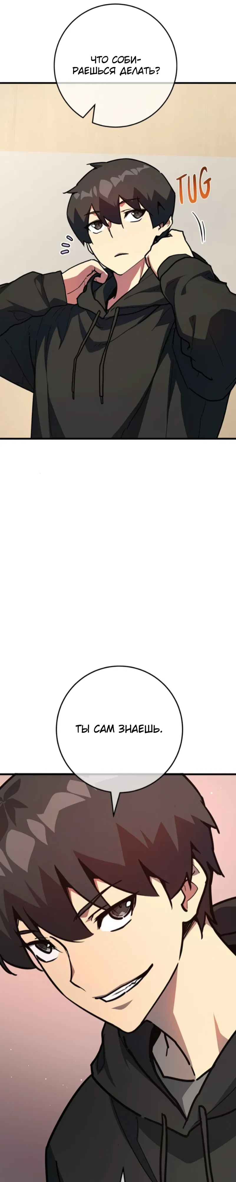 Манга Сильнейший ранкер-тролль - Глава 162 Страница 39