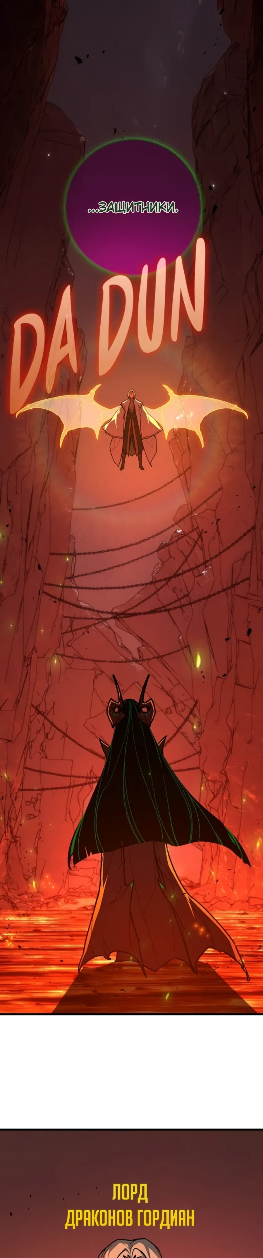 Манга Сильнейший ранкер-тролль - Глава 164 Страница 10