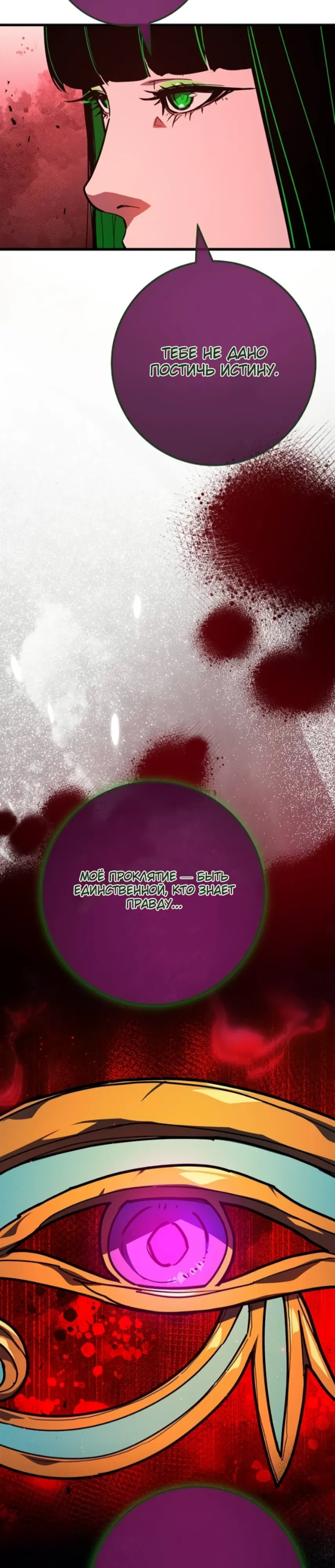 Манга Сильнейший ранкер-тролль - Глава 164 Страница 36