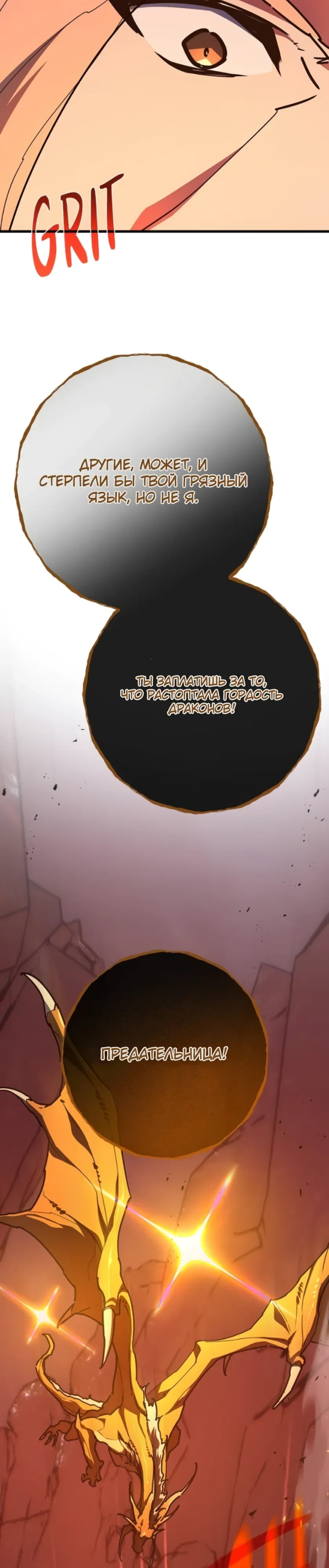 Манга Сильнейший ранкер-тролль - Глава 164 Страница 14