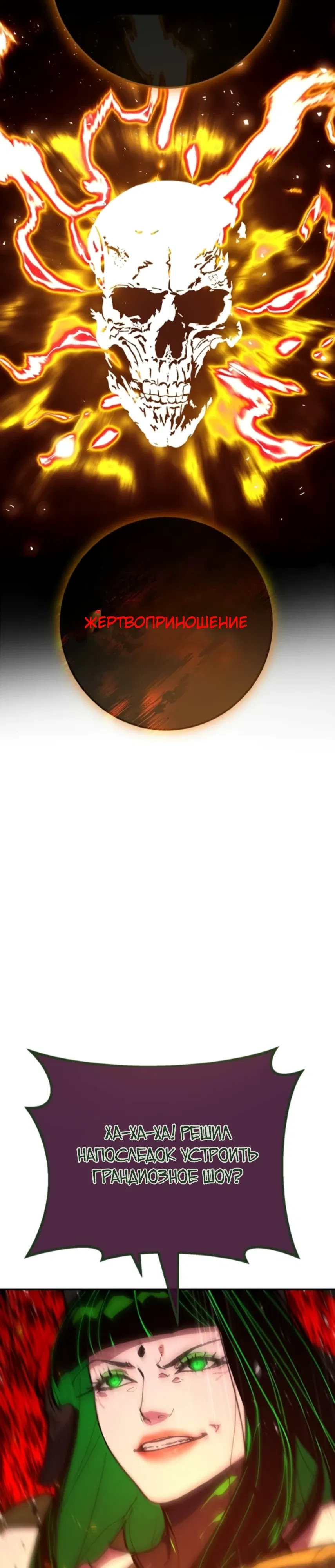 Манга Сильнейший ранкер-тролль - Глава 164 Страница 43