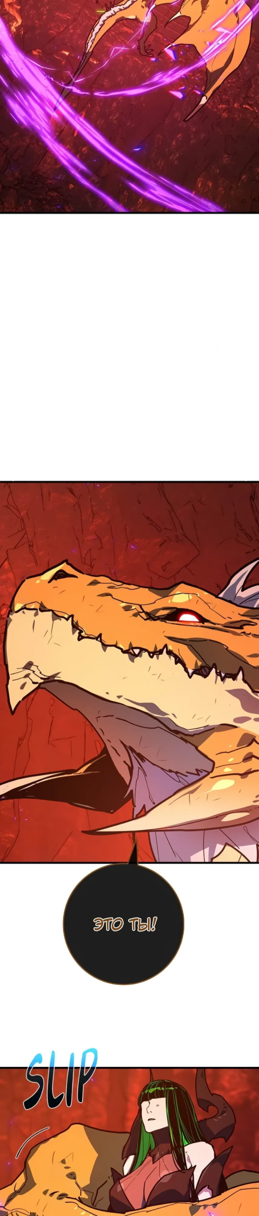 Манга Сильнейший ранкер-тролль - Глава 164 Страница 48