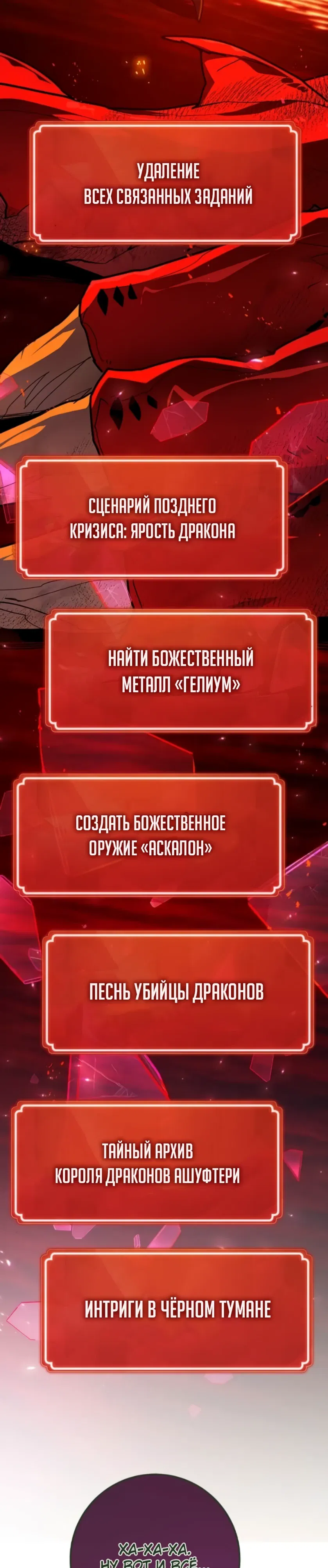 Манга Сильнейший ранкер-тролль - Глава 164 Страница 8