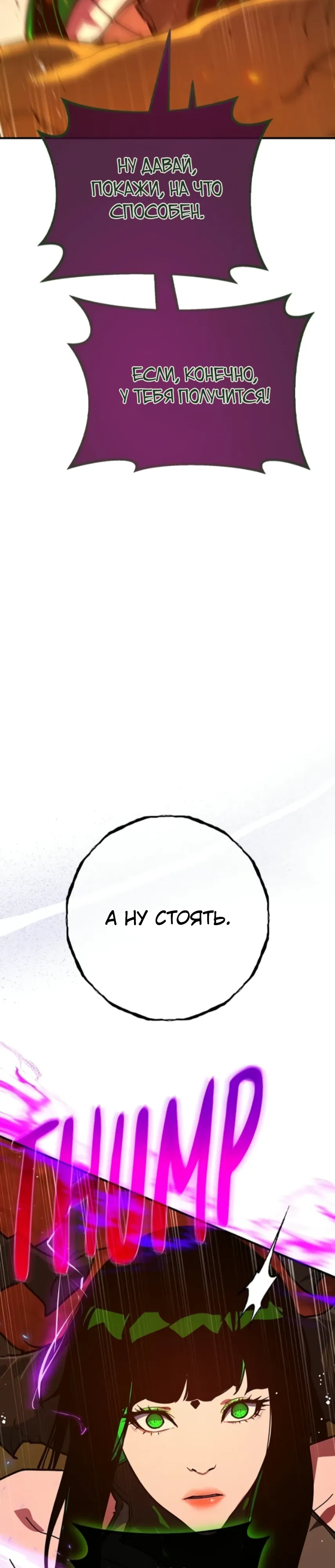 Манга Сильнейший ранкер-тролль - Глава 164 Страница 44