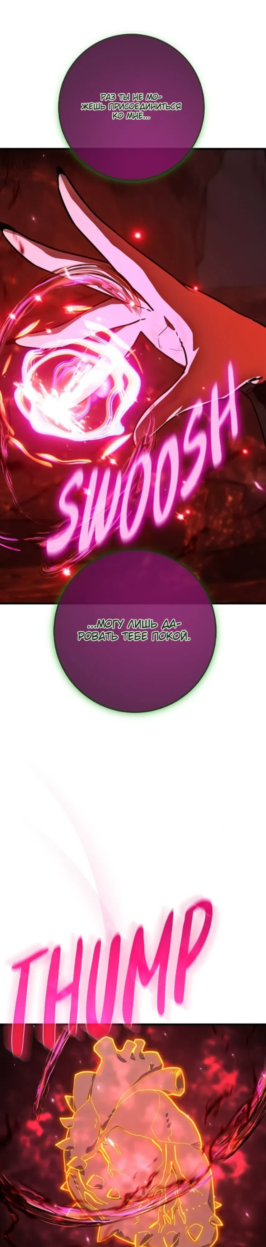 Манга Сильнейший ранкер-тролль - Глава 164 Страница 38