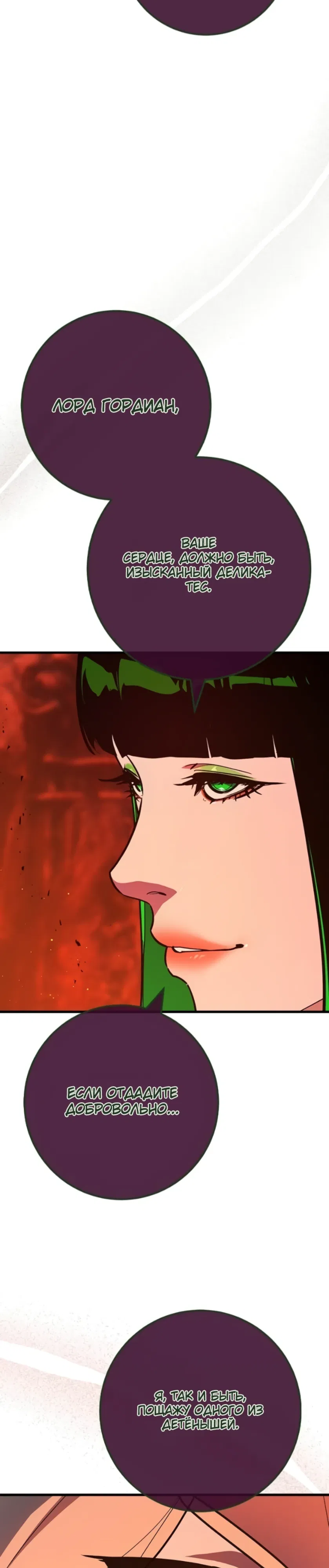 Манга Сильнейший ранкер-тролль - Глава 164 Страница 13