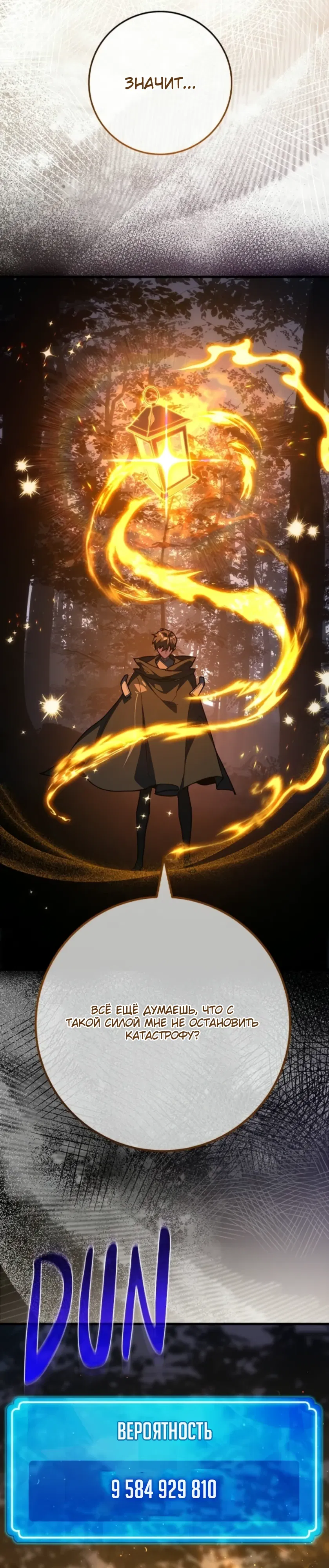 Манга Сильнейший ранкер-тролль - Глава 164 Страница 3