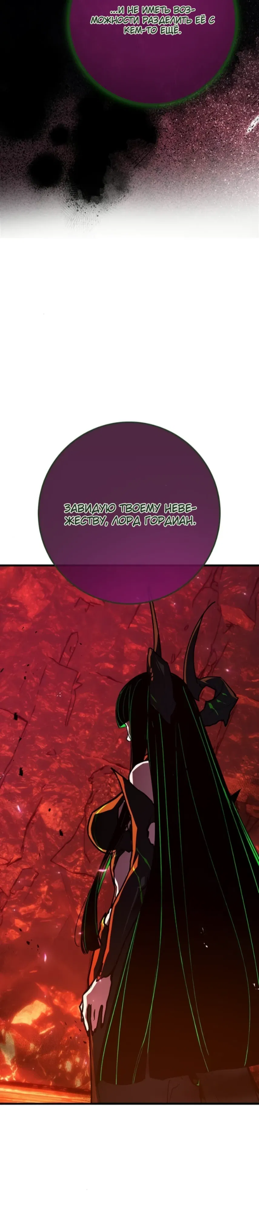 Манга Сильнейший ранкер-тролль - Глава 164 Страница 37