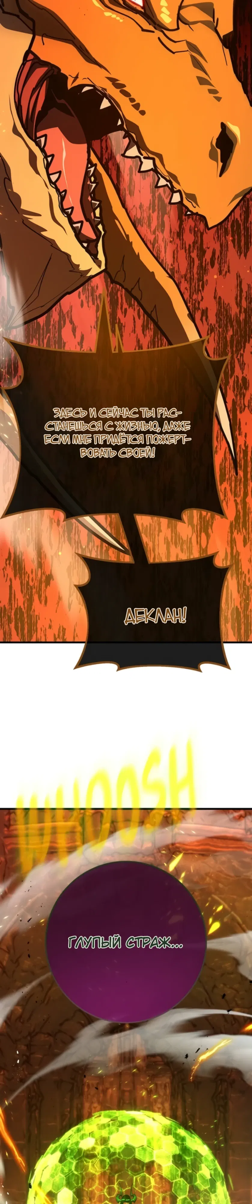 Манга Сильнейший ранкер-тролль - Глава 164 Страница 16