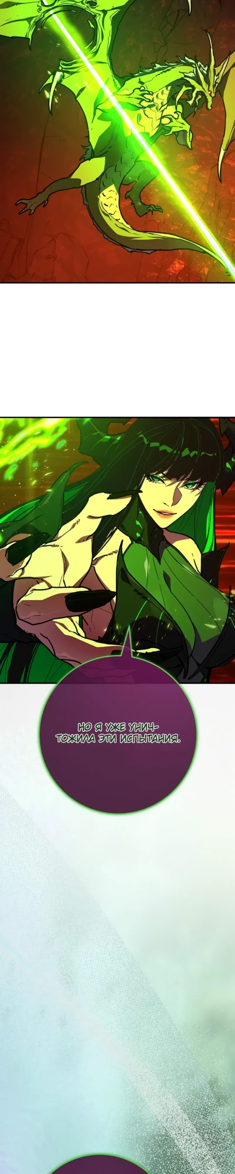 Манга Сильнейший ранкер-тролль - Глава 164 Страница 19