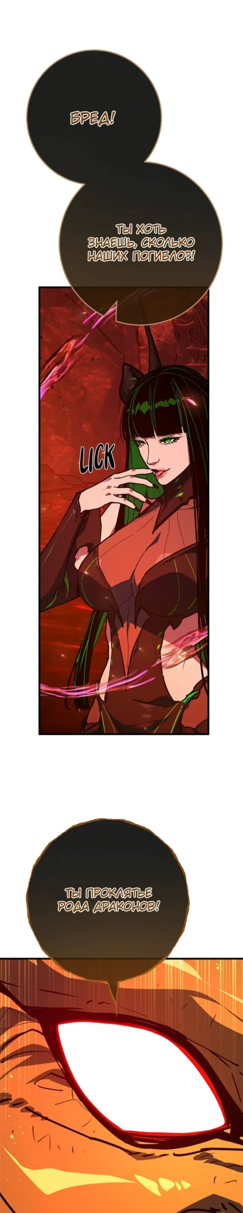 Манга Сильнейший ранкер-тролль - Глава 164 Страница 26