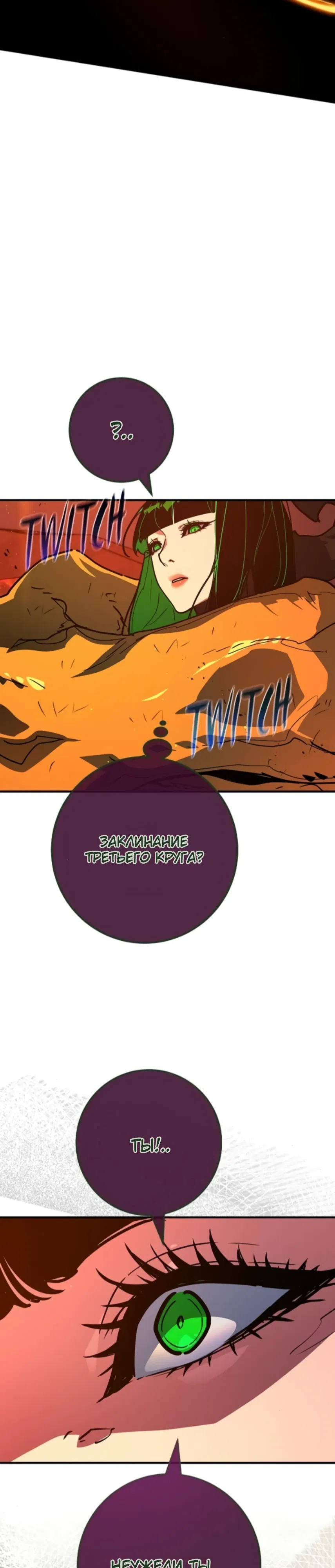 Манга Сильнейший ранкер-тролль - Глава 164 Страница 41