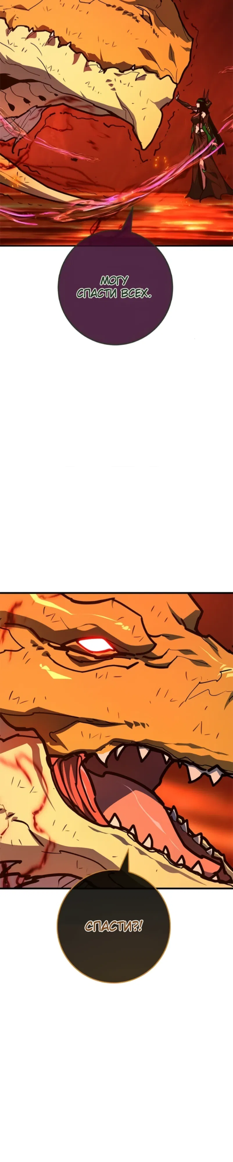 Манга Сильнейший ранкер-тролль - Глава 164 Страница 25