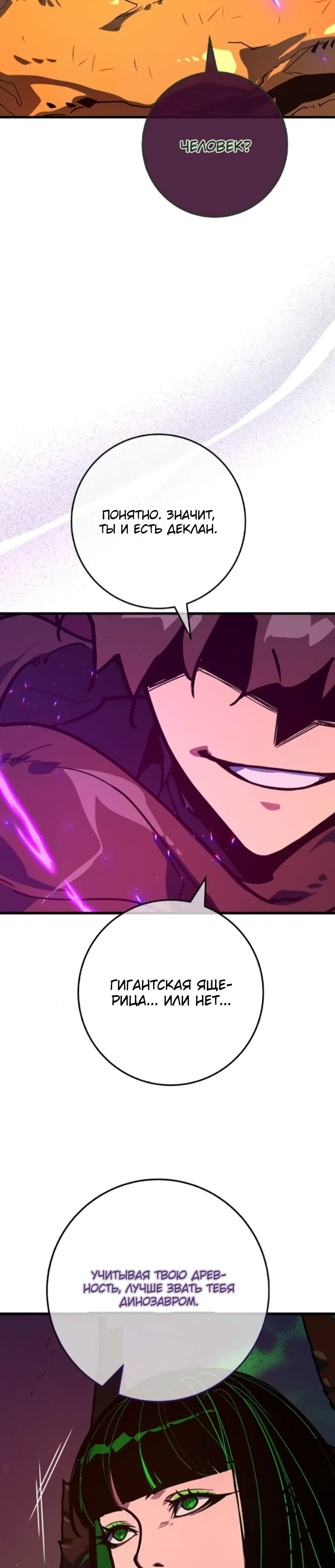 Манга Сильнейший ранкер-тролль - Глава 164 Страница 49