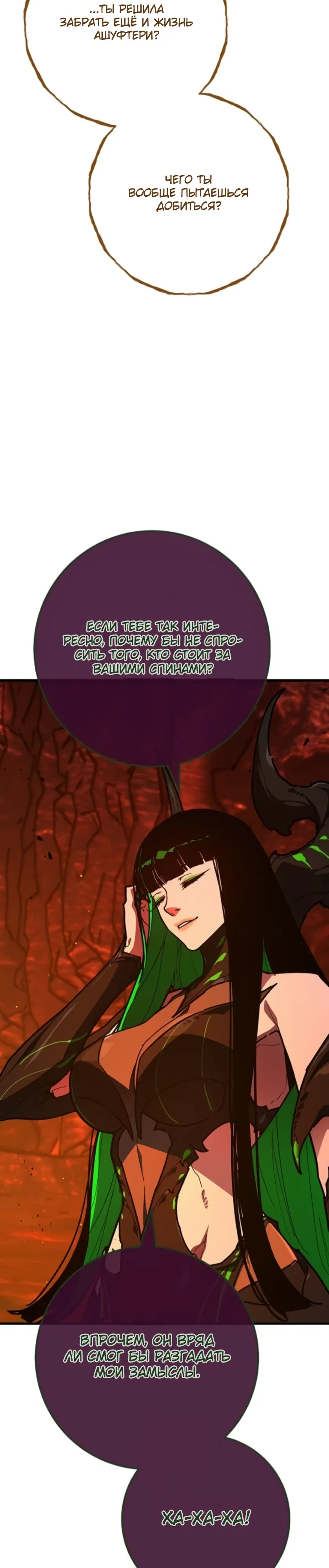 Манга Сильнейший ранкер-тролль - Глава 164 Страница 12