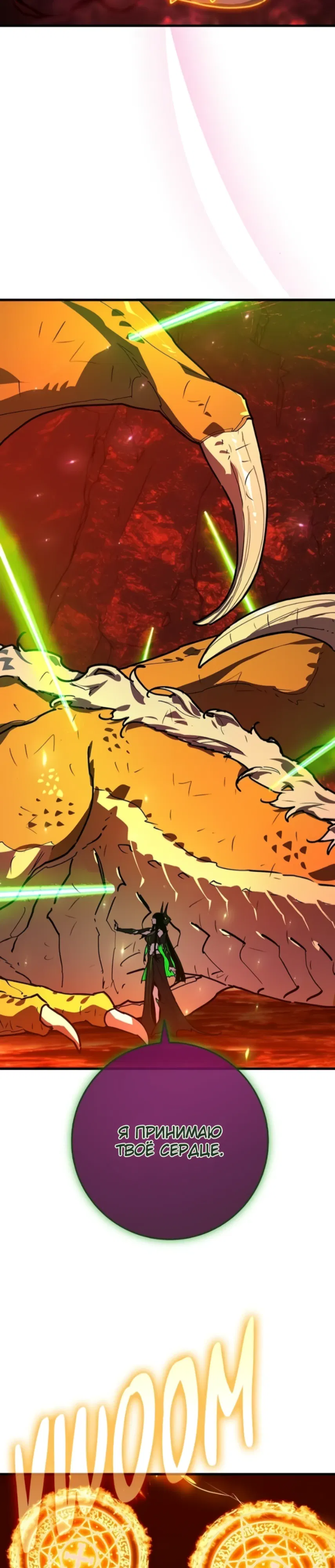 Манга Сильнейший ранкер-тролль - Глава 164 Страница 39