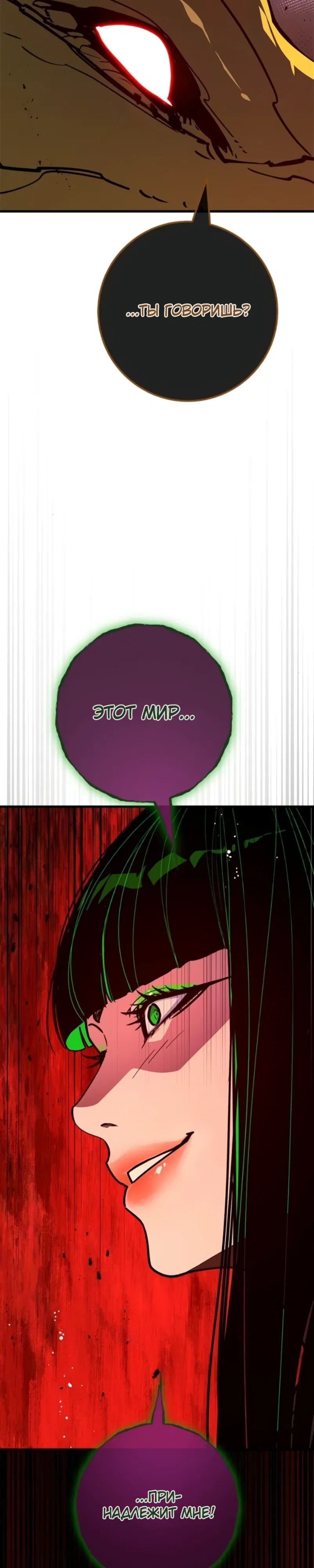 Манга Сильнейший ранкер-тролль - Глава 164 Страница 32