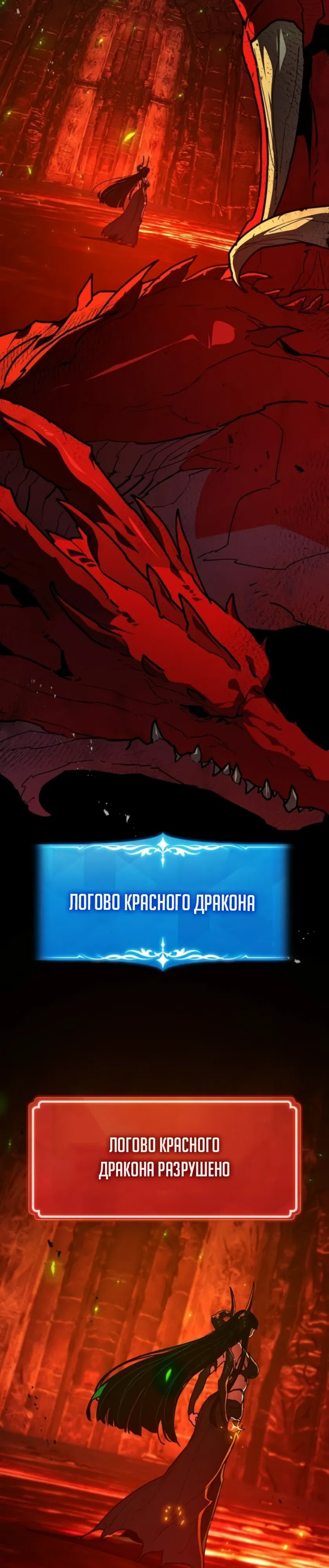 Манга Сильнейший ранкер-тролль - Глава 164 Страница 7