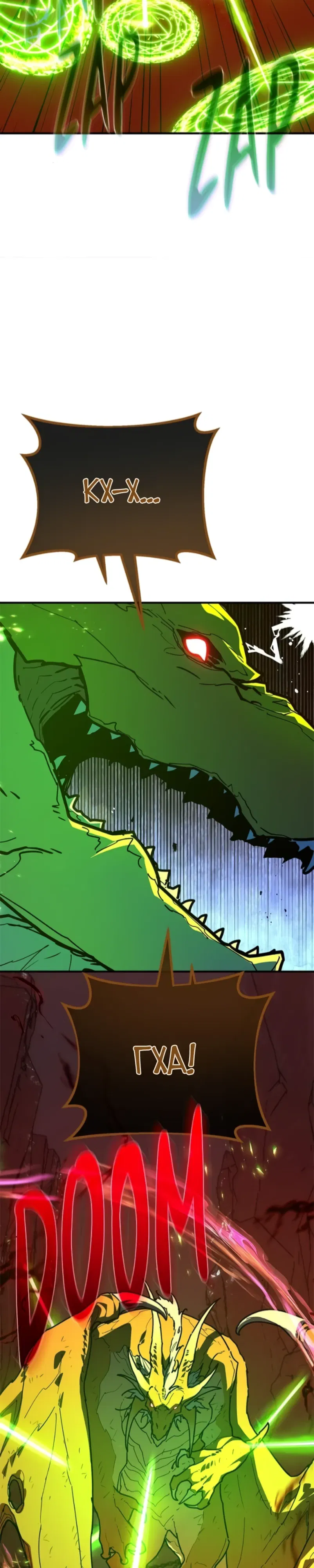 Манга Сильнейший ранкер-тролль - Глава 164 Страница 21