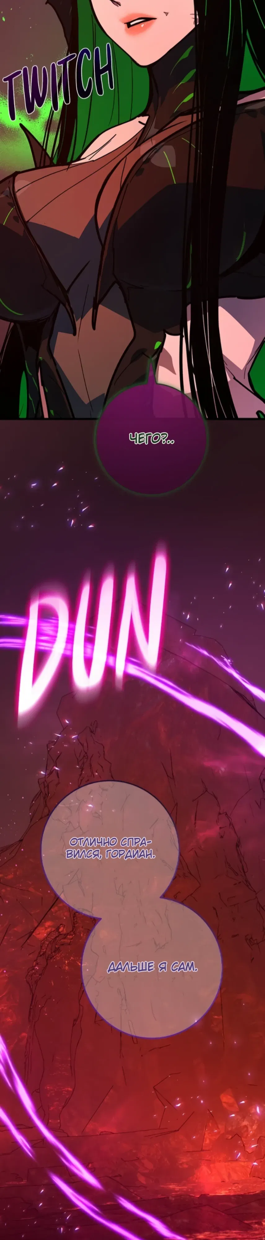 Манга Сильнейший ранкер-тролль - Глава 164 Страница 50