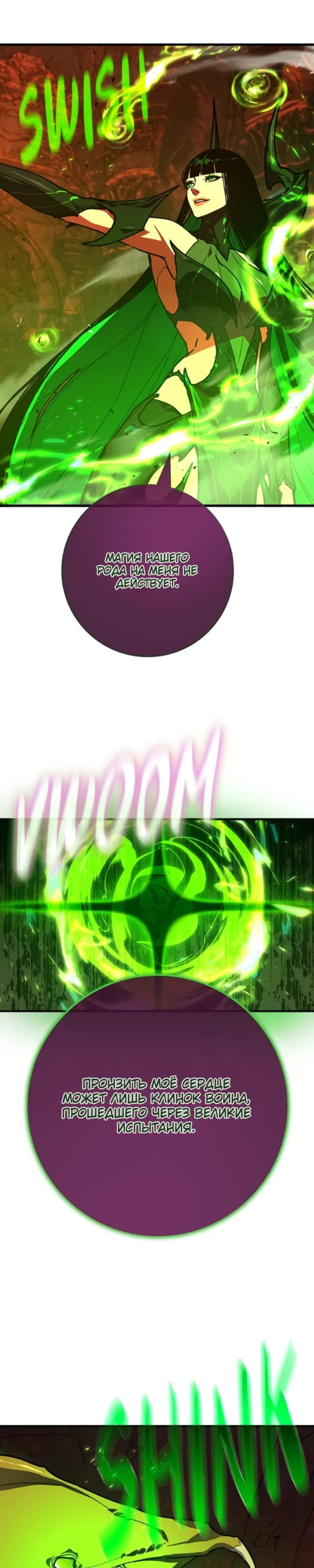 Манга Сильнейший ранкер-тролль - Глава 164 Страница 18