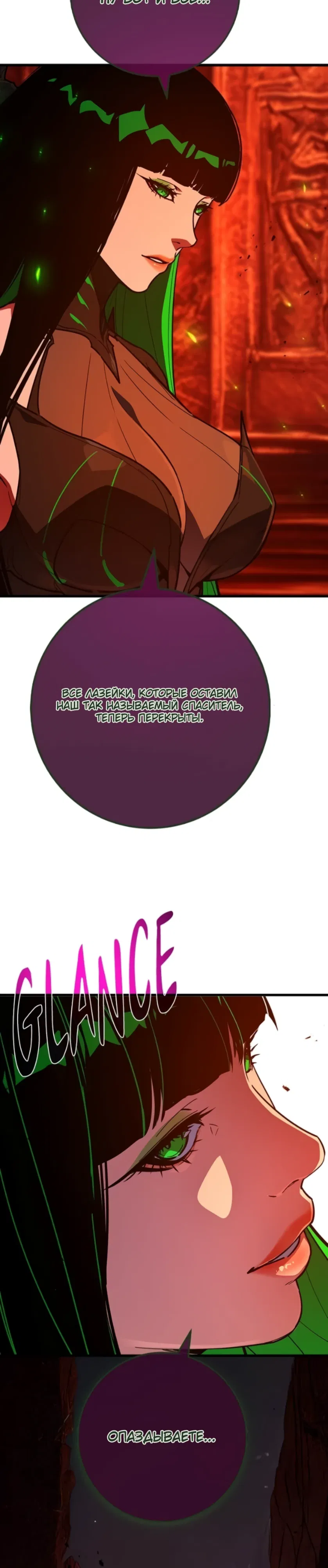 Манга Сильнейший ранкер-тролль - Глава 164 Страница 9