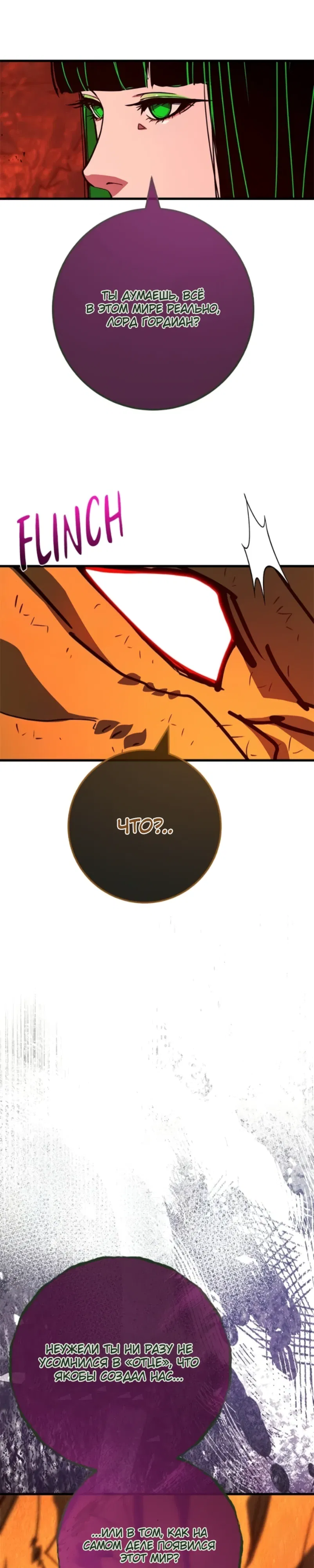 Манга Сильнейший ранкер-тролль - Глава 164 Страница 30