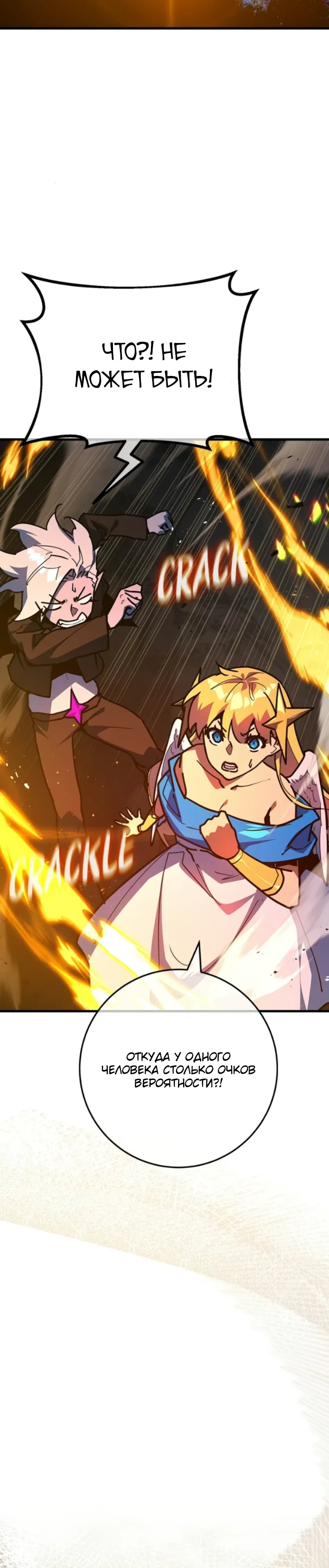 Манга Сильнейший ранкер-тролль - Глава 164 Страница 2