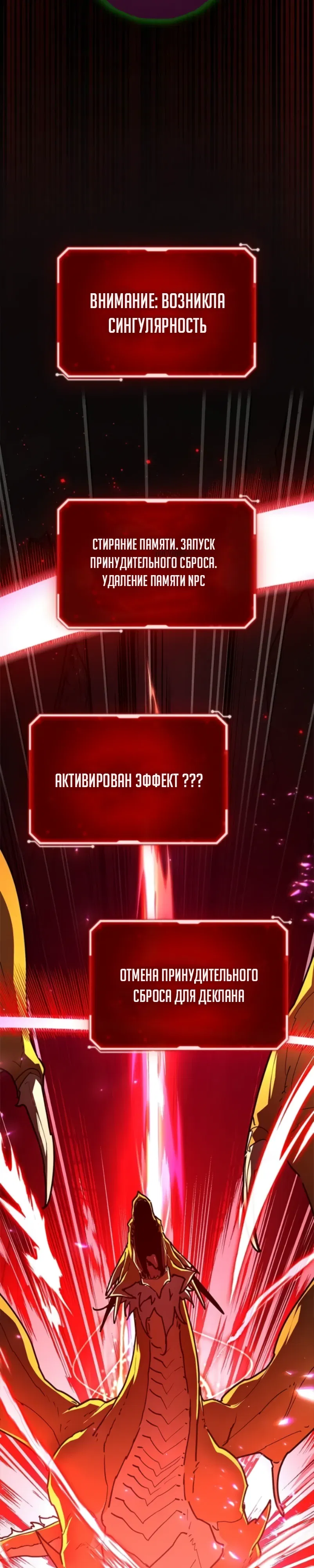 Манга Сильнейший ранкер-тролль - Глава 164 Страница 33