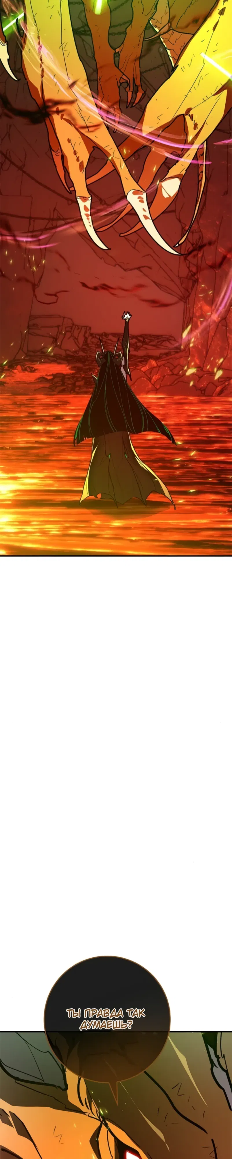 Манга Сильнейший ранкер-тролль - Глава 164 Страница 22