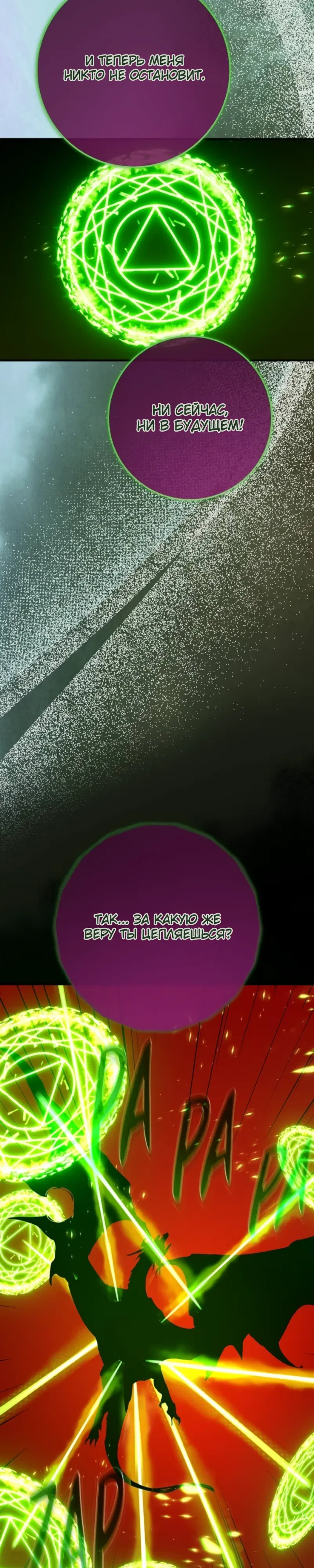 Манга Сильнейший ранкер-тролль - Глава 164 Страница 20