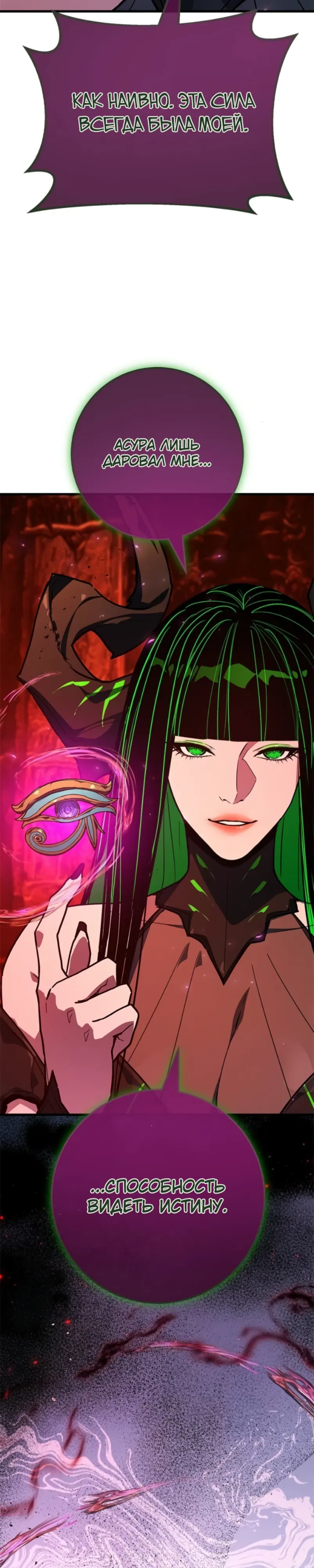 Манга Сильнейший ранкер-тролль - Глава 164 Страница 28