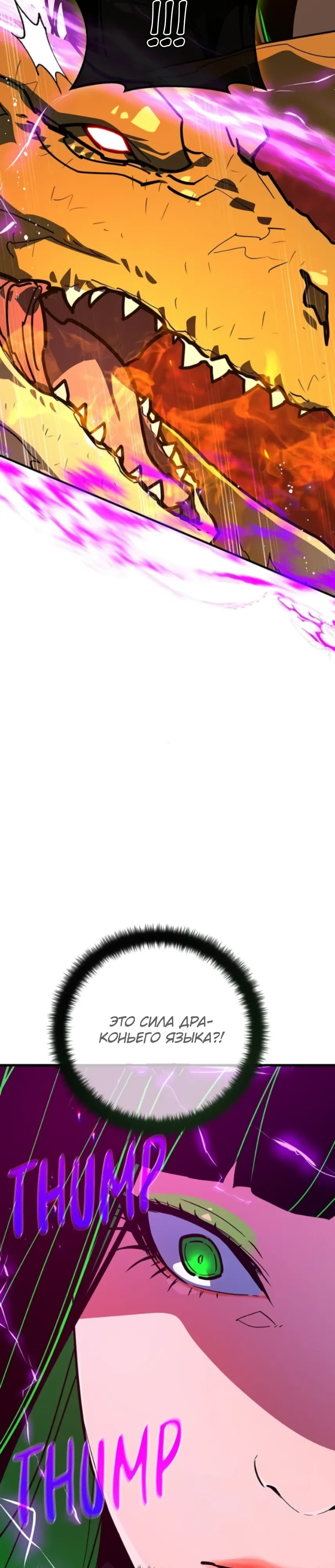 Манга Сильнейший ранкер-тролль - Глава 164 Страница 45