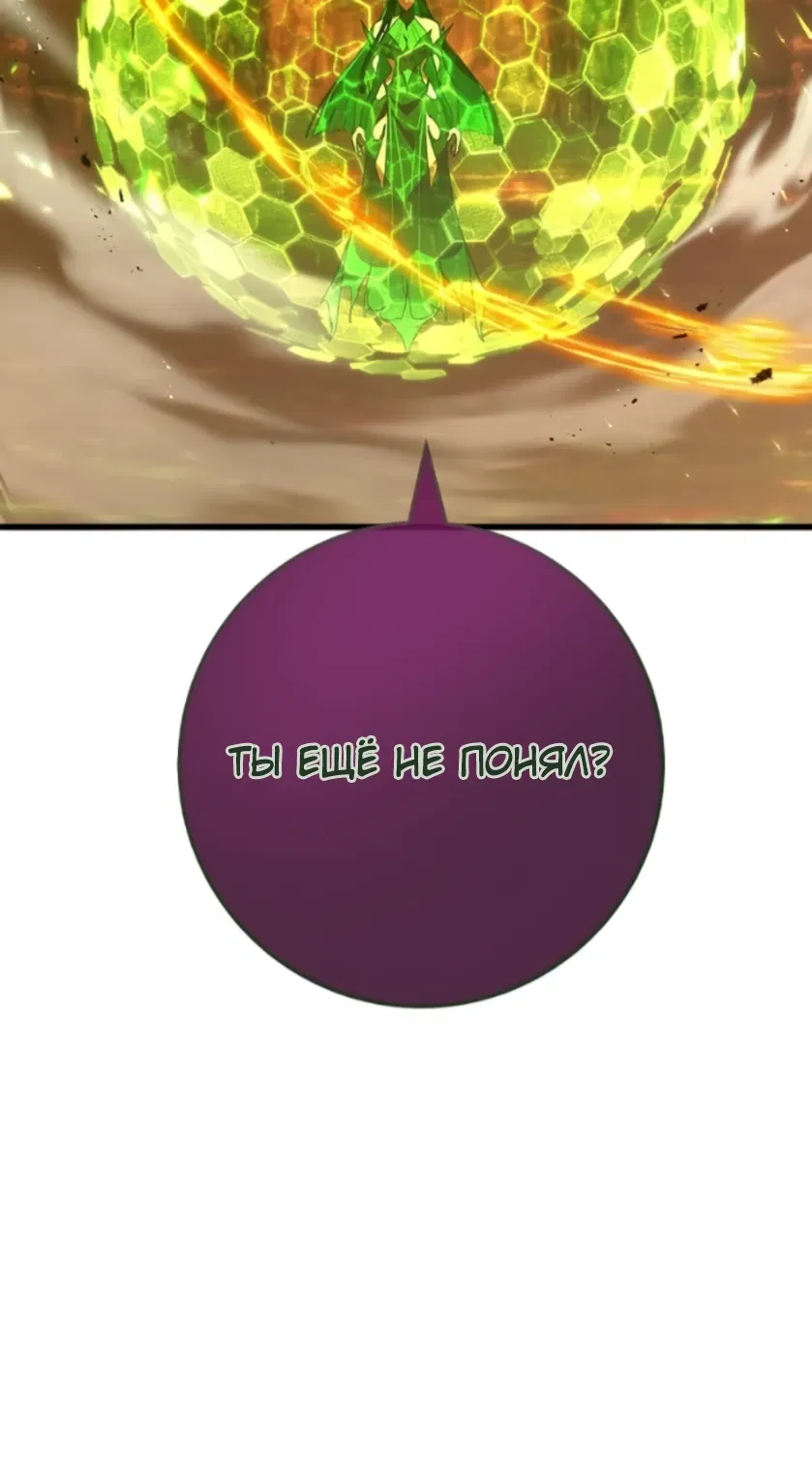 Манга Сильнейший ранкер-тролль - Глава 164 Страница 17