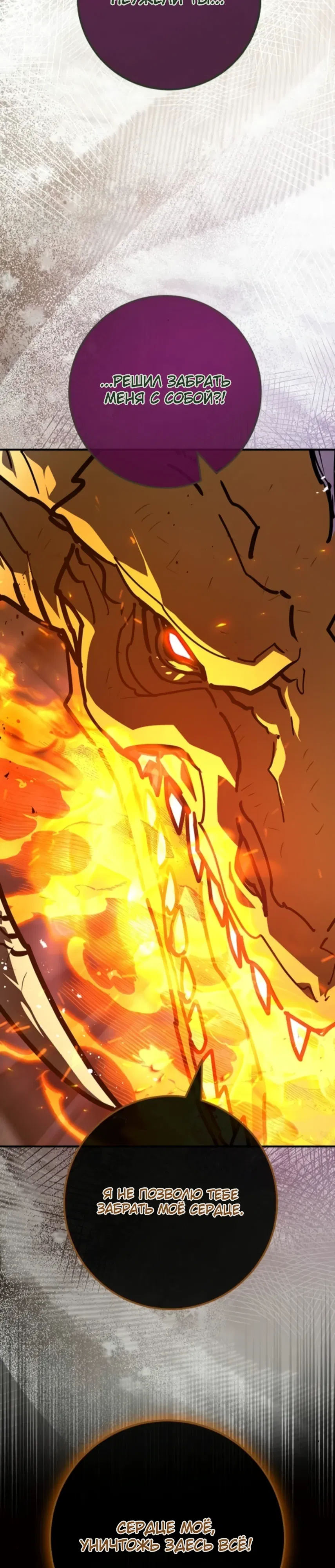 Манга Сильнейший ранкер-тролль - Глава 164 Страница 42