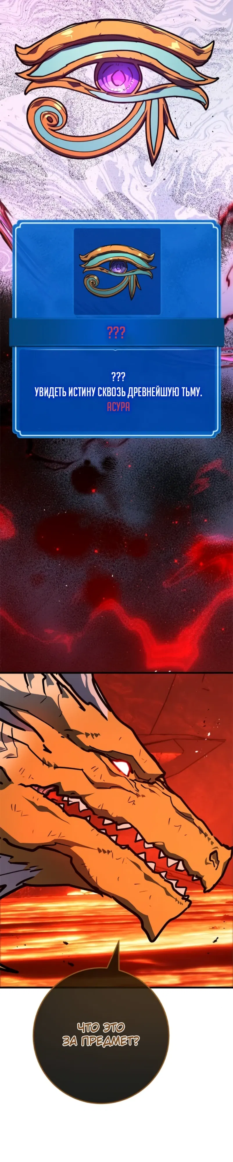 Манга Сильнейший ранкер-тролль - Глава 164 Страница 29