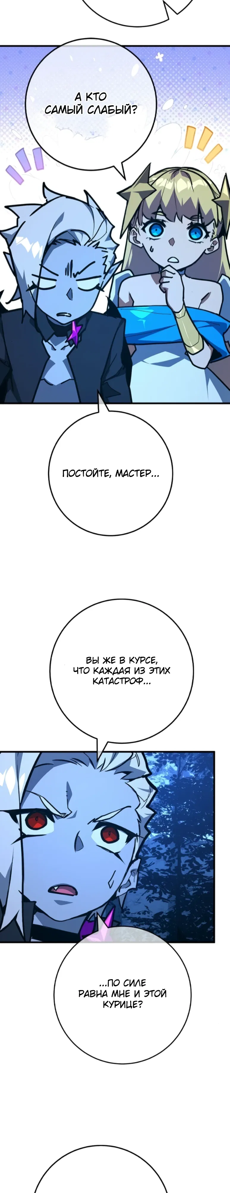 Манга Сильнейший ранкер-тролль - Глава 163 Страница 46