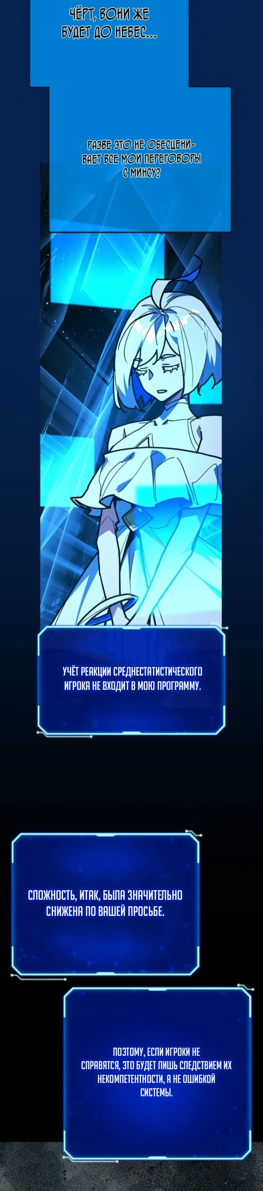 Манга Сильнейший ранкер-тролль - Глава 163 Страница 16