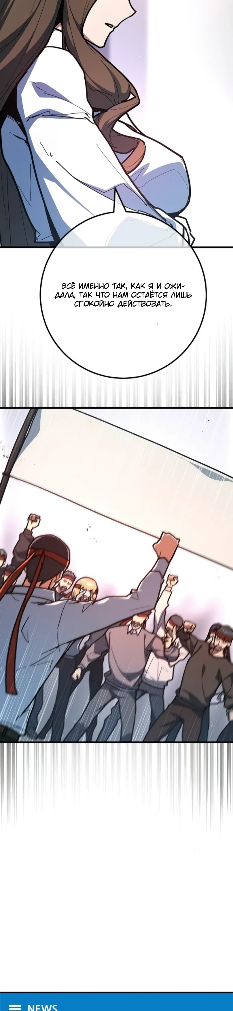 Манга Сильнейший ранкер-тролль - Глава 163 Страница 20