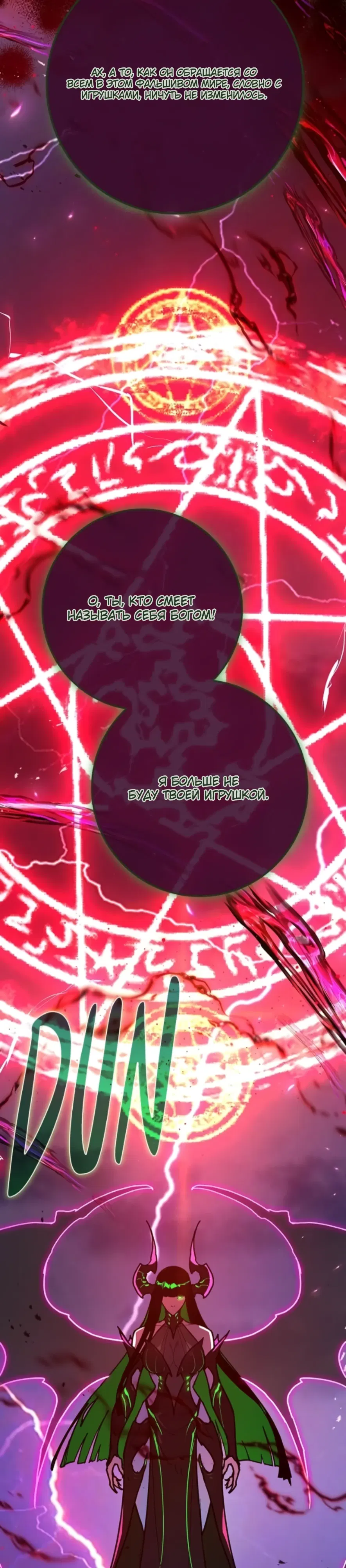 Манга Сильнейший ранкер-тролль - Глава 163 Страница 4