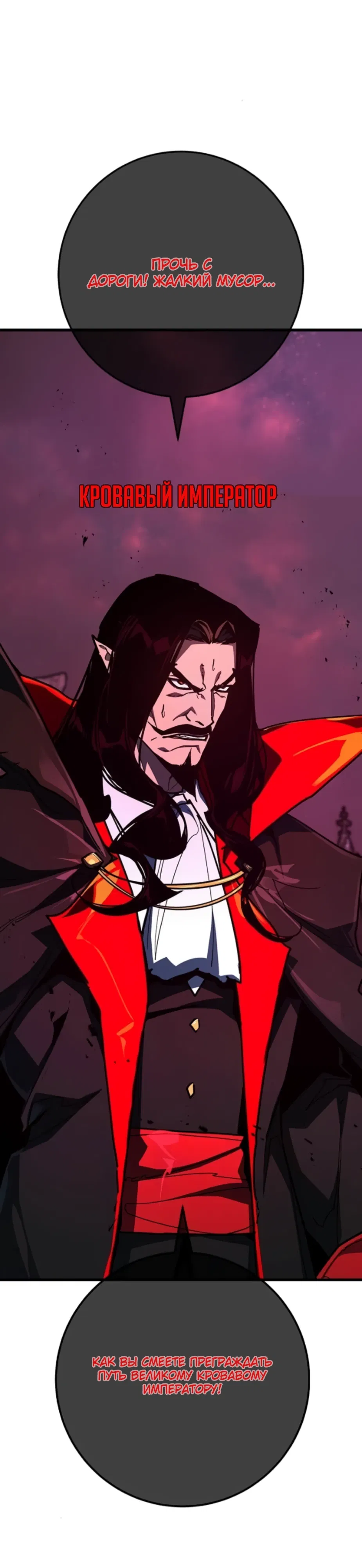 Манга Сильнейший ранкер-тролль - Глава 163 Страница 28